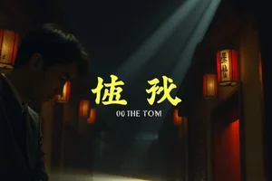 生活剧《半城烟火半城雨》封面，夜市摊位与雨棚