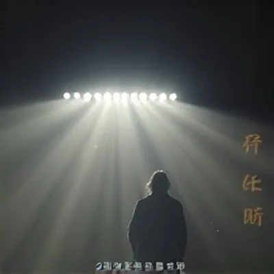 《河对岸的灯》封面，夜色河面与对岸灯火